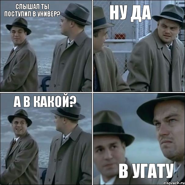 Слышал ты поступил в универ? Ну да А в какой? В УГАТУ, Комикс дикаприо 4