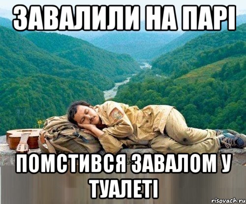 завалили на парі помстився завалом у туалеті