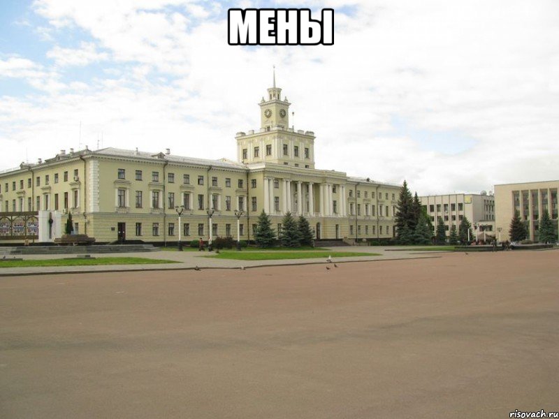 мены 