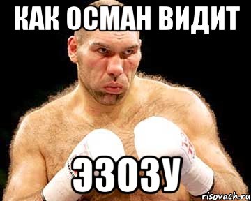 как осман видит эзозу