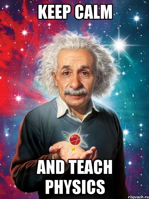 keep calm and teach physics, Мем keep calm and teach physics