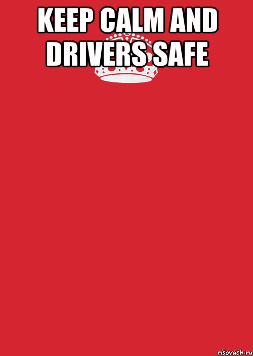 keep calm and drivers safe , Комикс Keep Calm 3