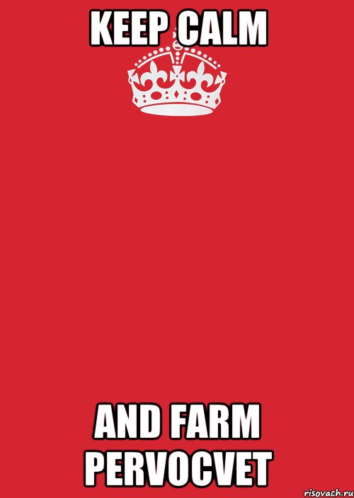 keep calm and farm pervocvet, Комикс Keep Calm 3