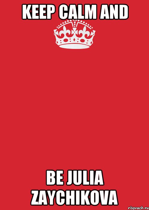 keep calm and be julia zaychikova, Комикс Keep Calm 3