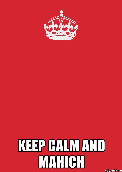  keep calm and mahich, Комикс Keep Calm 3