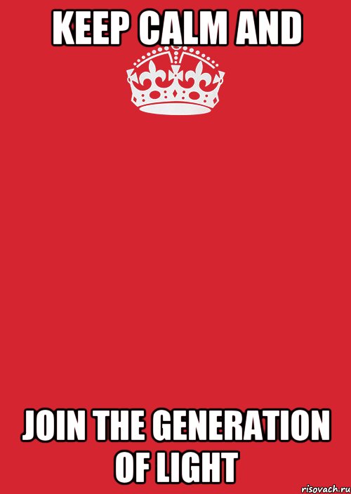 keep calm and join the generation of light, Комикс Keep Calm 3