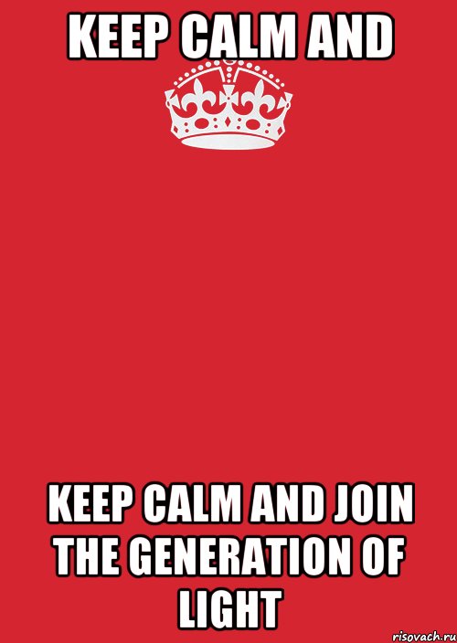 keep calm and keep calm and join the generation of light, Комикс Keep Calm 3