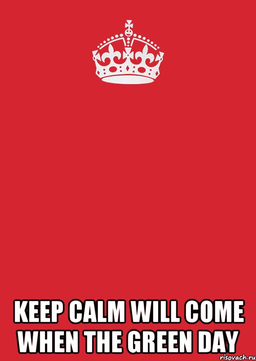  keep calm will come when the green day, Комикс Keep Calm 3