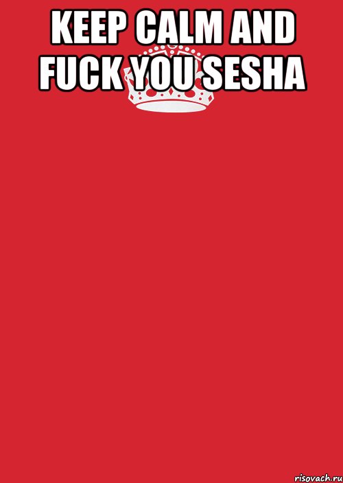 keep calm and fuck you sesha , Комикс Keep Calm 3