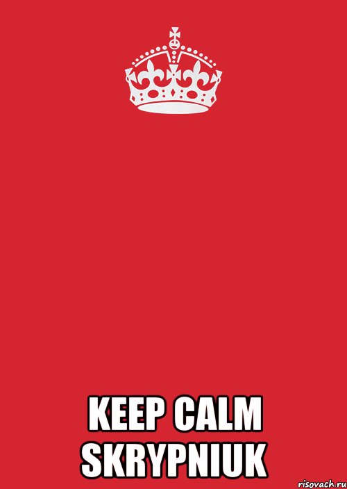  keep calm skrypniuk, Комикс Keep Calm 3