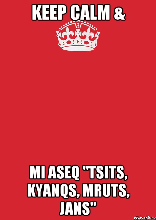 keep calm & mi aseq "tsits, kyanqs, mruts, jans", Комикс Keep Calm 3