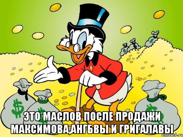  это маслов после продажи максимова,ангбвы и григалавы, Мем kllllllllllllll