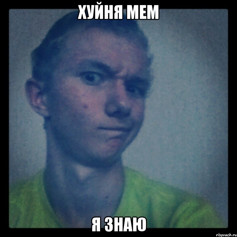 хуйня мем я знаю, Мем коля дудоля