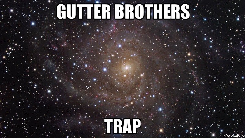 gutter brothers trap, Мем  Космос (офигенно)