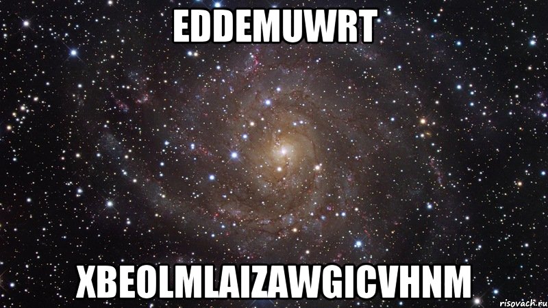 eddemuwrt xbeolmlaizawgicvhnm, Мем  Космос (офигенно)