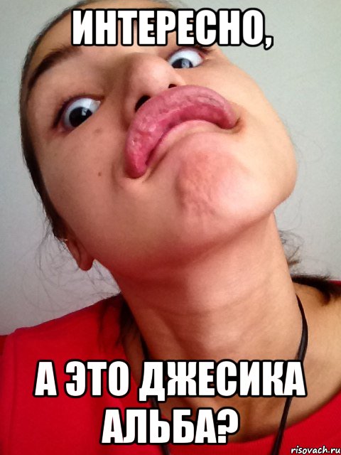 интересно, а это джесика альба?