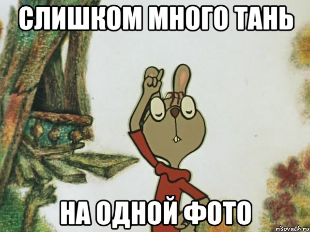 слишком много тань на одной фото