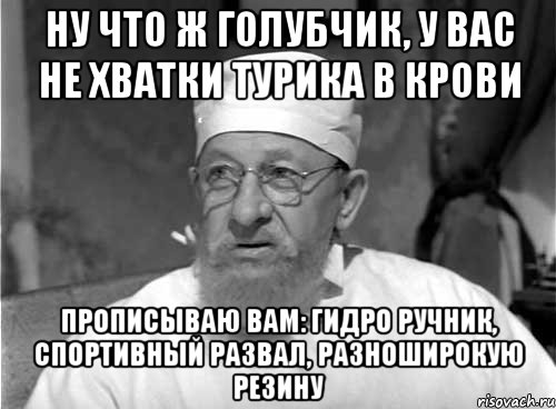 ну что ж голубчик, у вас не хватки турика в крови прописываю вам: гидро ручник, спортивный развал, разноширокую резину, Мем Профессор Преображенский