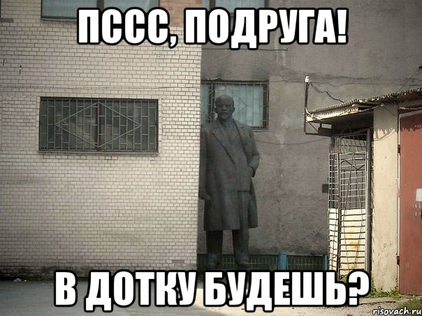 пссс, подруга! в дотку будешь?