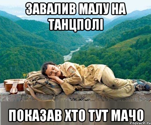 завалив малу на танцполі показав хто тут мачо