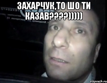 захарчук,то шо ти казав???))))) 