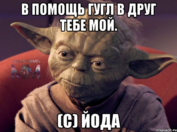 в помощь гугл в друг тебе мой. (с) йода