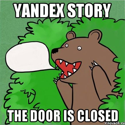 yandex story the door is closed, Мем Медведь