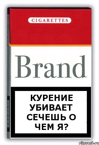 Курение Убивает Сечешь о чем я?, Комикс Минздрав