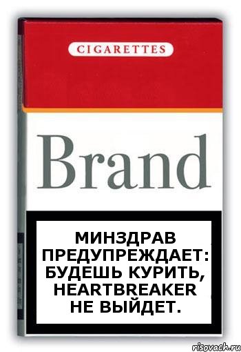 Минздрав предупреждает: будешь курить, Heartbreaker не выйдет., Комикс Минздрав