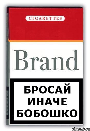 бросай иначе БОБОШКО, Комикс Минздрав
