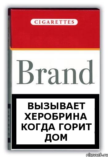 вызывает херобрина когда горит дом, Комикс Минздрав