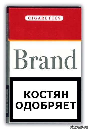 Костян одобряет, Комикс Минздрав