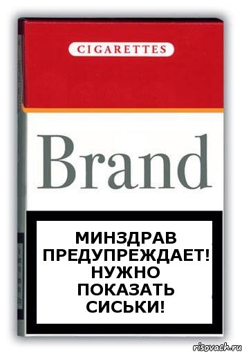 Минздрав предупреждает! нужно показать сиськи!, Комикс Минздрав