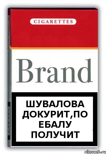 Шувалова докурит,по ебалу получит, Комикс Минздрав