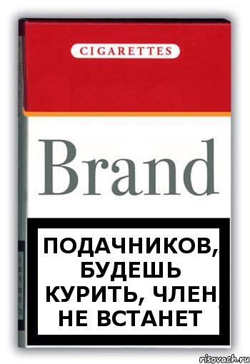 подачников, будешь курить, член не встанет, Комикс Минздрав