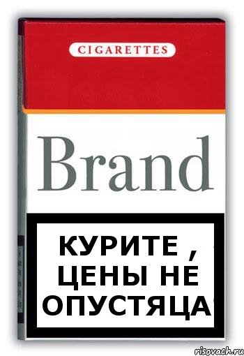Курите , цены не опустяца, Комикс Минздрав