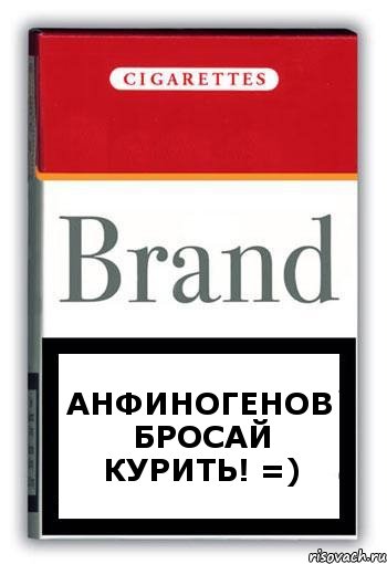 Анфиногенов бросай курить! =)