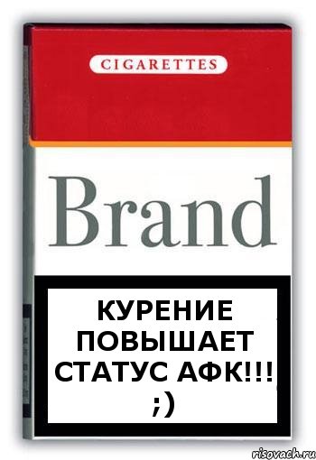 Курение повышает статус АФК!!! ;), Комикс Минздрав