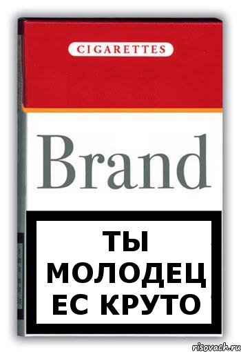 ТЫ МОЛОДЕЦ ЕС КРУТО, Комикс Минздрав