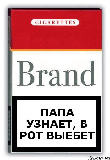 папа узнает, в рот выебет, Комикс Минздрав