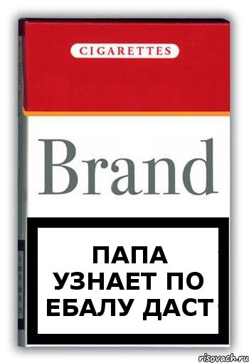 ПАПА УЗНАЕТ ПО ЕБАЛУ ДАСТ, Комикс Минздрав