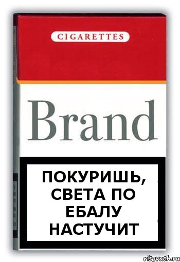 покуришь, света по ебалу настучит, Комикс Минздрав