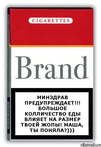 Минздрав предупреждает!!! Большое колличество еды влияет на размер твоей жопы! Маша, ты поняла?))), Комикс Минздрав