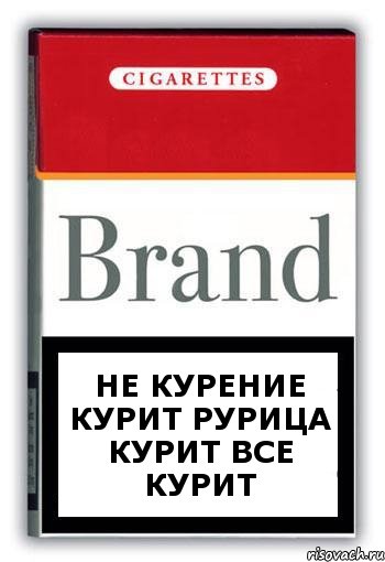 Не курение курит рурица курит все курит, Комикс Минздрав