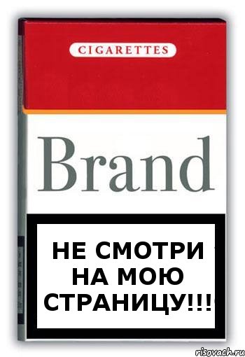 Не СМОТРИ НА МОЮ СТРАНИЦУ!!!, Комикс Минздрав