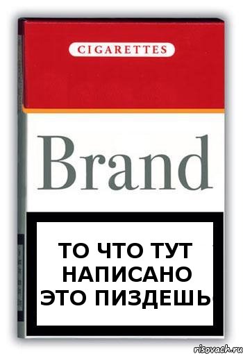 То что тут написано это пиздешь, Комикс Минздрав