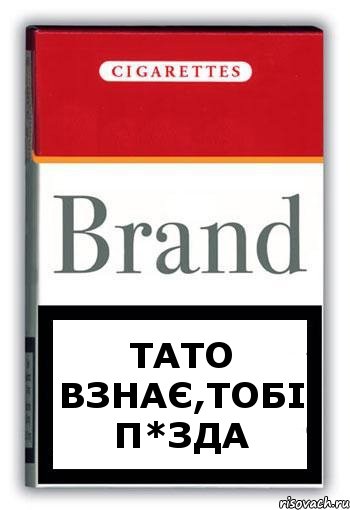 ТАТО ВЗНАЄ,ТОБІ П*ЗДА, Комикс Минздрав