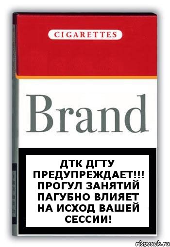 ДТК ДГТУ ПРЕДУПРЕЖДАЕТ!!! Прогул занятий пагубно влияет на исход вашей сессии!, Комикс Минздрав