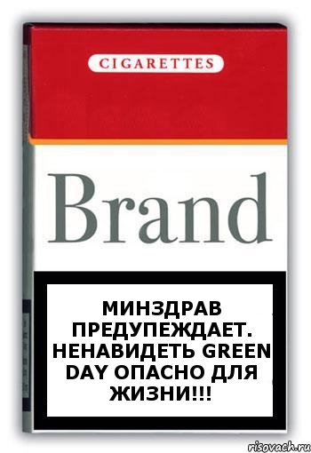 МИНЗДРАВ ПРЕДУПЕЖДАЕТ. НЕНАВИДЕТЬ GREEN DAY ОПАСНО ДЛЯ ЖИЗНИ!!!, Комикс Минздрав