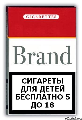 Сигареты для детей бесплатно 5 до 18, Комикс Минздрав